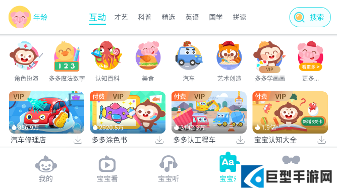 儿歌多多车机版最新下载