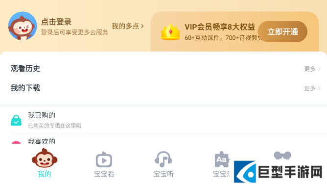 儿歌多多车机版最新下载