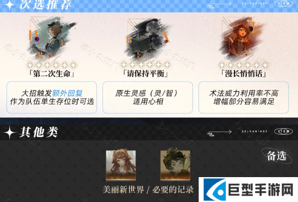 重返未来1999狂想环状水星心相推荐