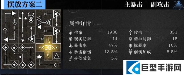 重返未来1999狂想环状水星共鸣怎么摆放