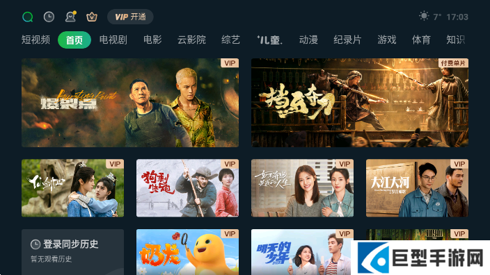 2025银河奇异果tv版下载安装