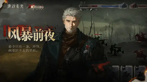 重返未来伊戈尔活动奖励与方法爆料