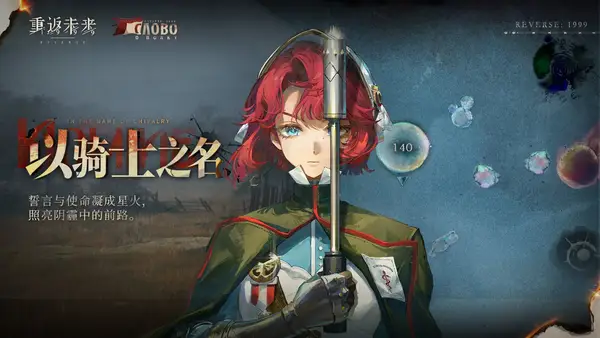 重返未来3.3版本远征记新角色玛尔纱适配阵容