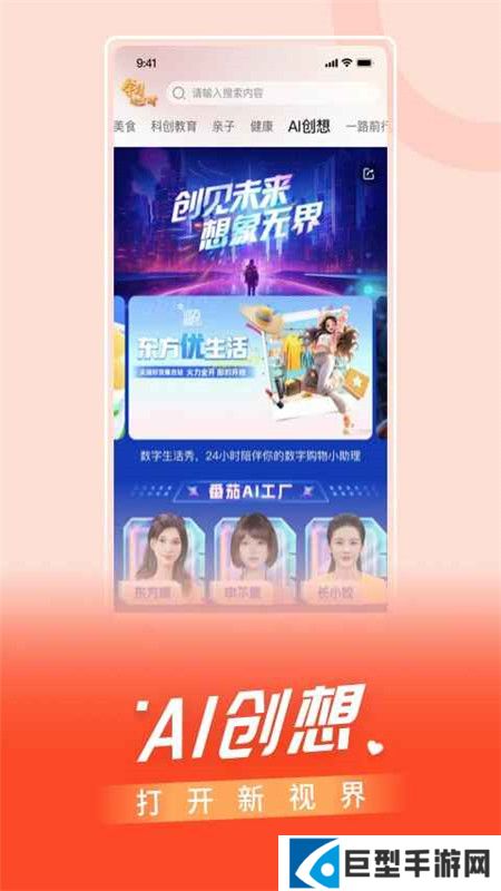 看东方app最新版本下载