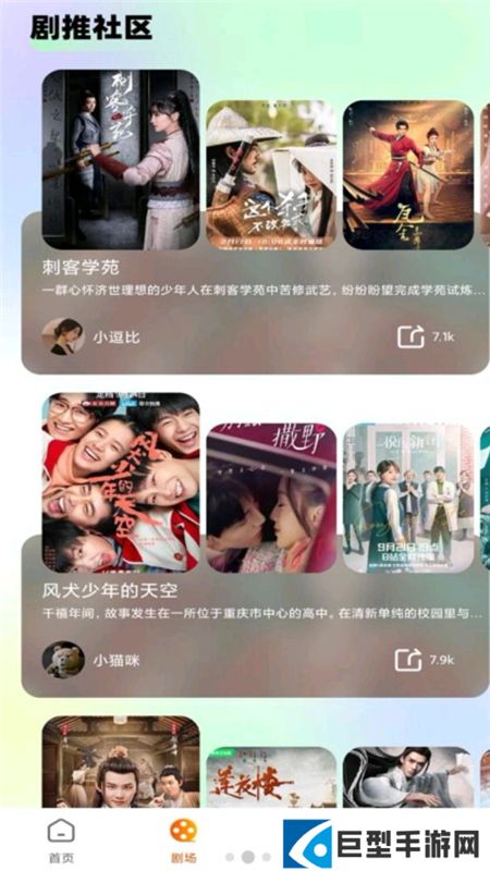 免费热门短剧大全手机版apk下载