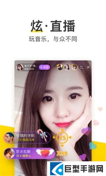 酷我音乐盒电台版下载