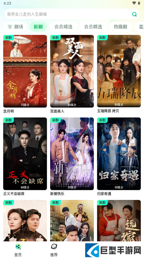 天涯短剧手机版下载