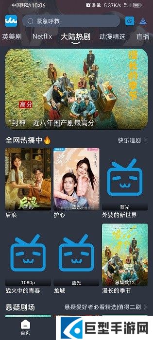 人人美剧官方app下载