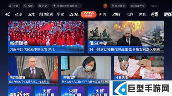 腾讯视频TV版安装包下载