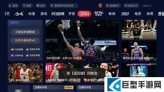 云视听极光三星版下载