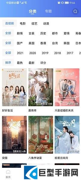 火焰视频app下载