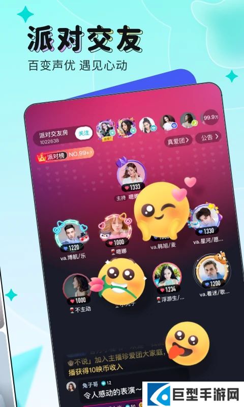 映客app下载安装