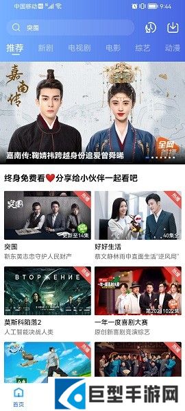 火焰视频app下载