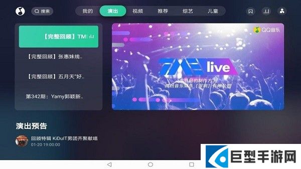 qq音乐tv版官方下载