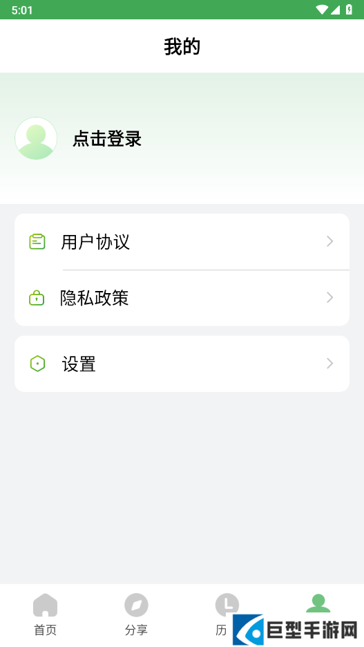 野草助手手机版官方下载