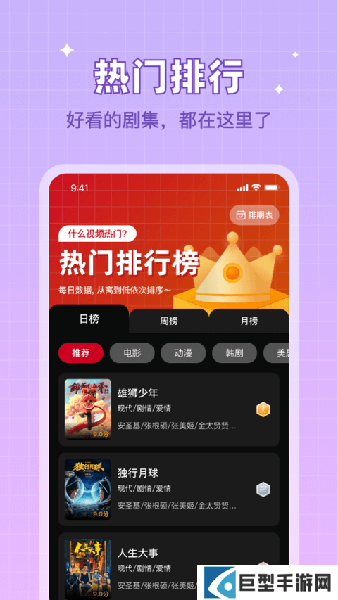 双鱼视频免费追剧app下载