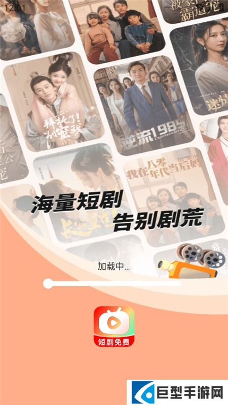 免费热门短剧大全手机版apk下载