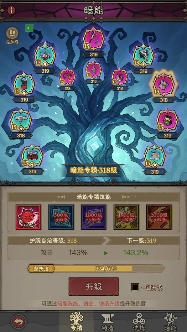 英雄没有闪专精系统介绍