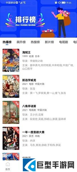 火焰视频app下载