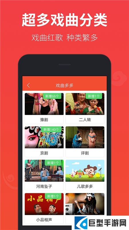 戏曲多多最新版本手机下载