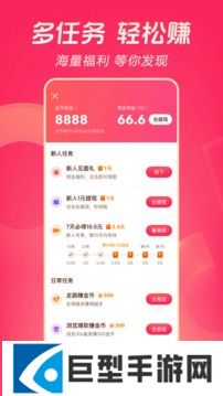 抖音极速版最新版免费下载