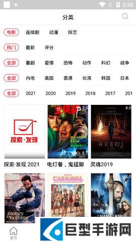 碟调影院播放器