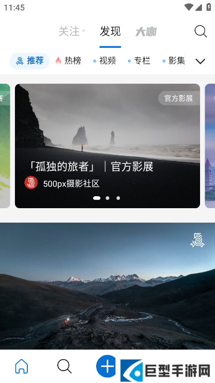 视觉中国500px中国版下载