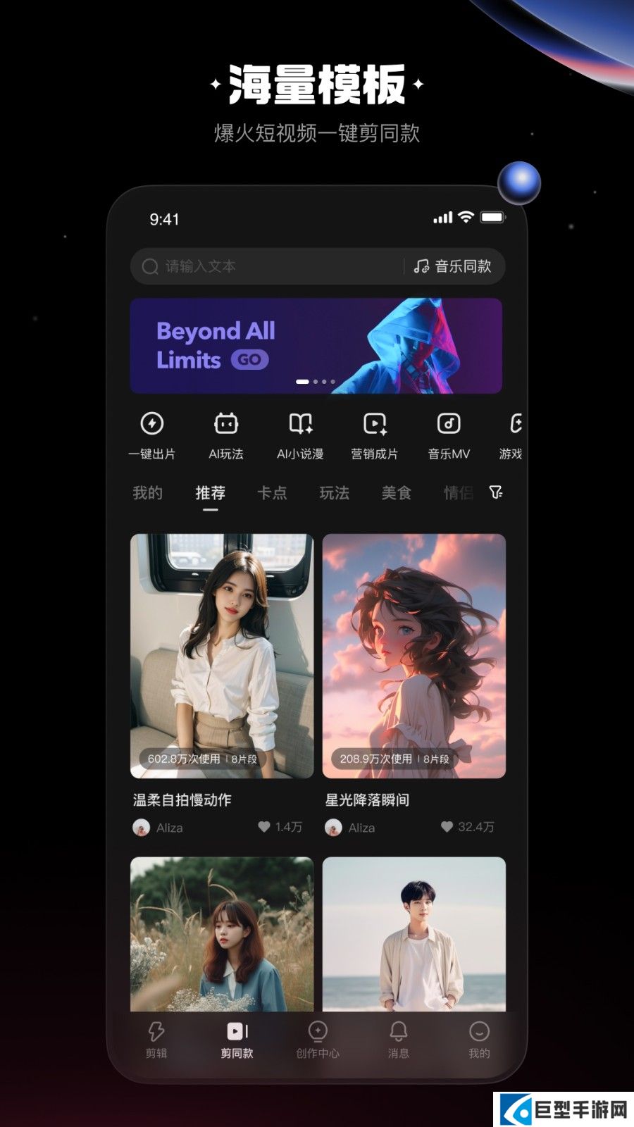 快影app官方下载