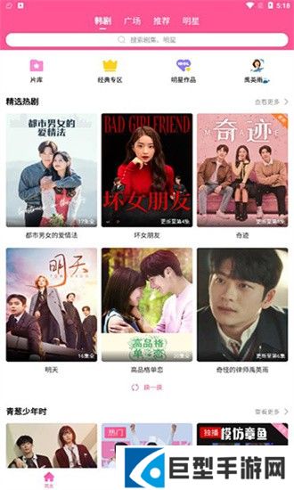 韩站app官方下载