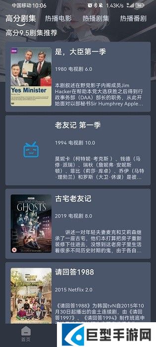 人人美剧官方app下载