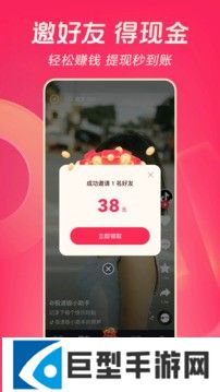 抖音极速版最新版免费下载