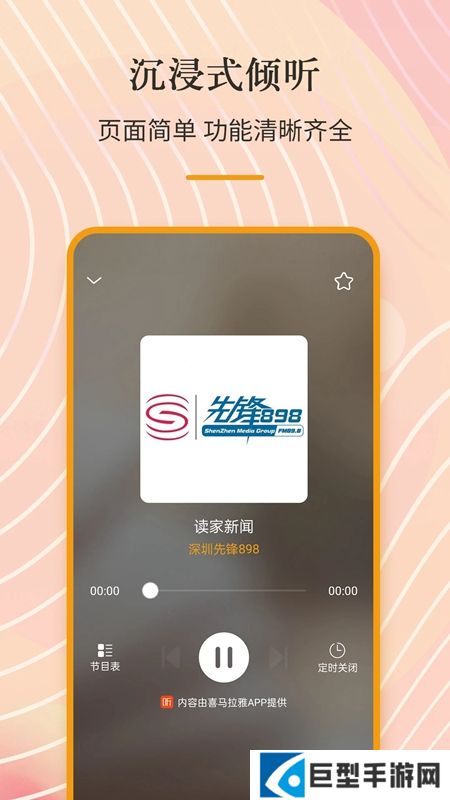 万能收音机app官方手机版最新版下载安装