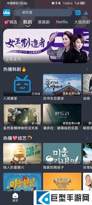 人人美剧官方app下载