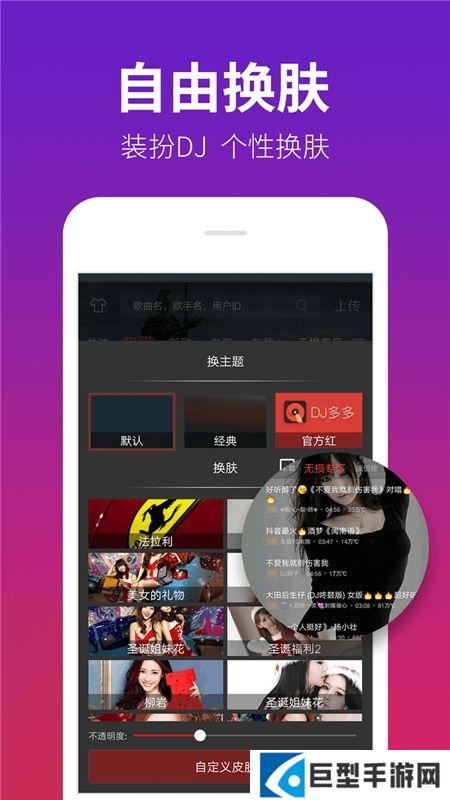 dj多多手机版2026最新下载