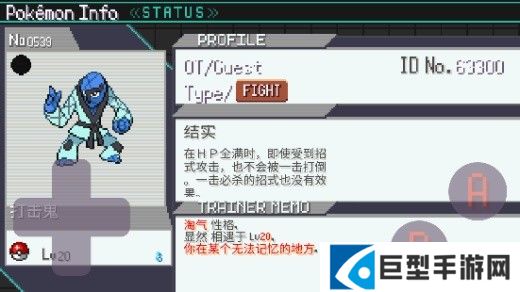 宝可梦肉鸽汉化版