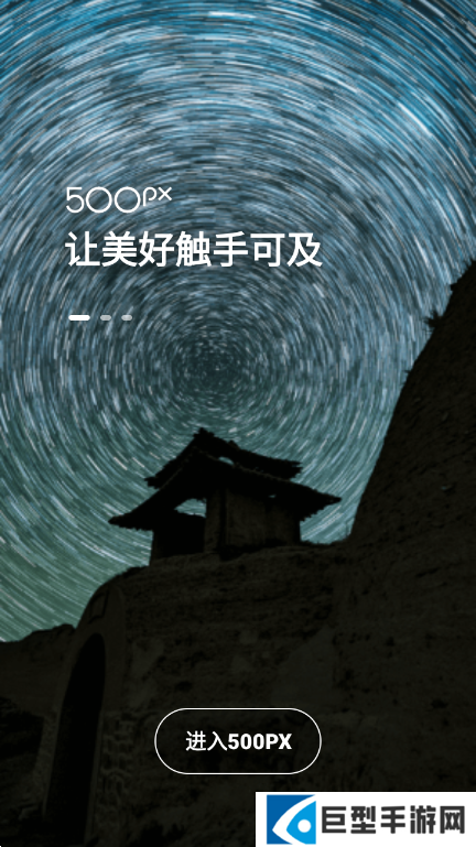 视觉中国500px中国版下载