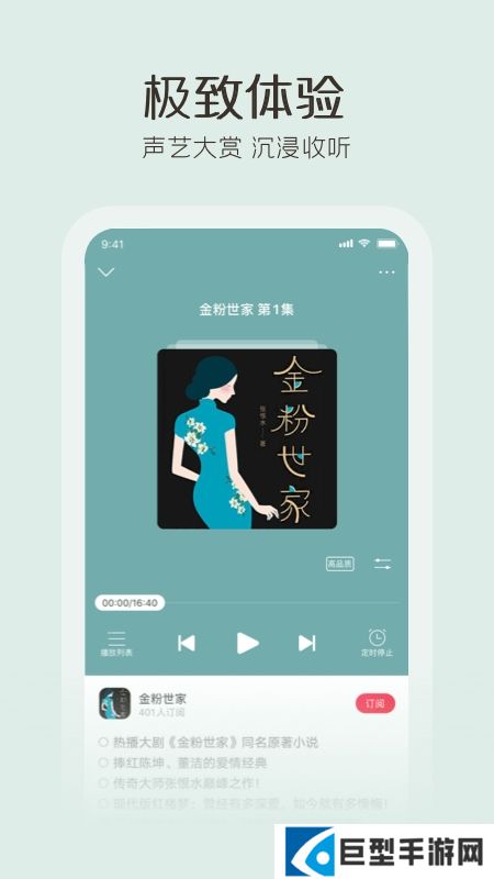 中央电视台云听app下载