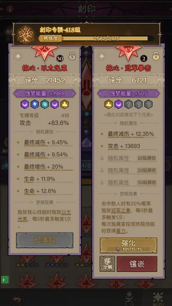 英雄没有闪专精系统介绍