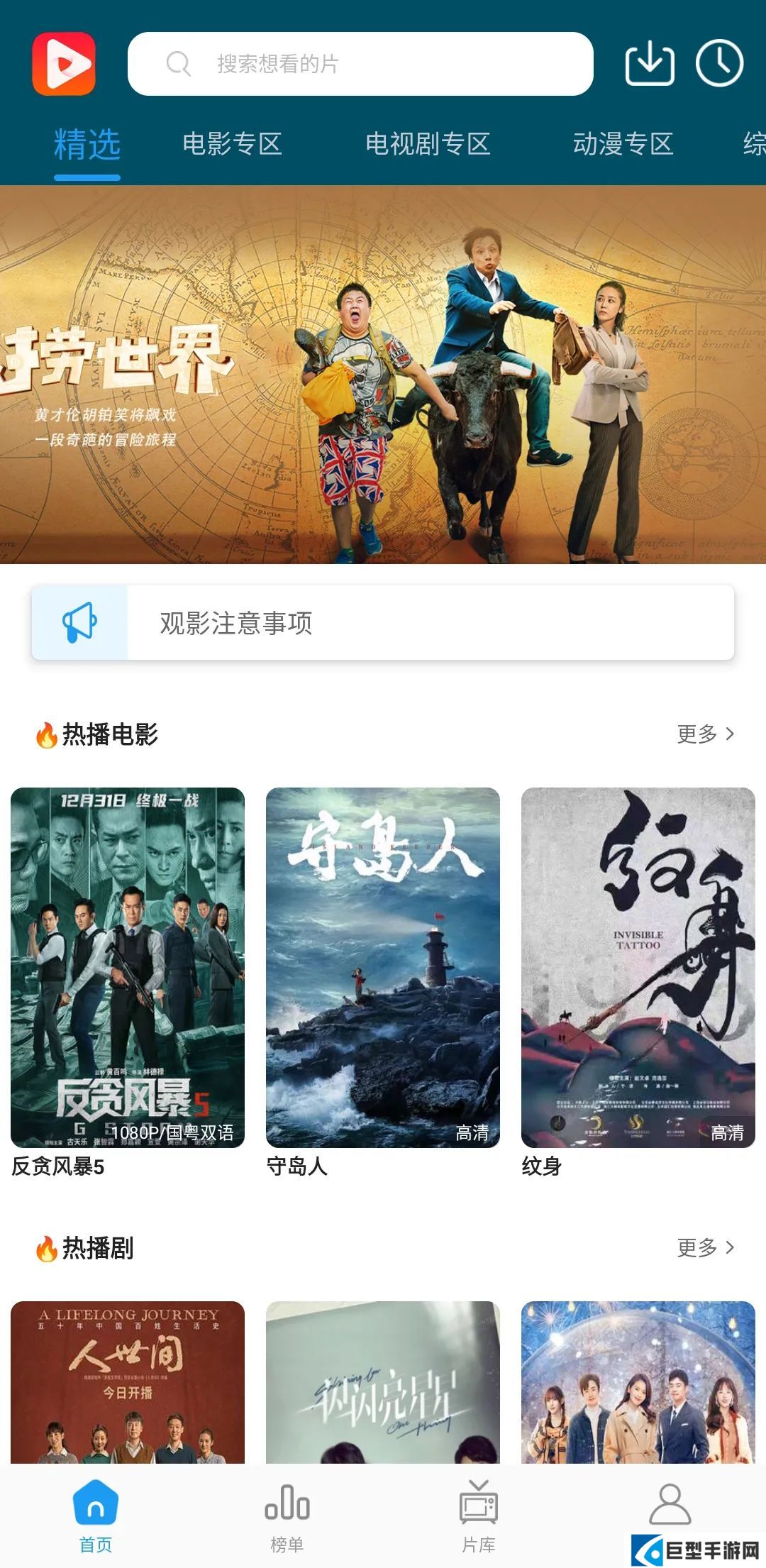 酷我影院app安卓版下载