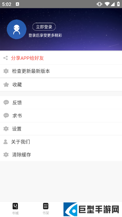 听中国听书app官方最新版本下载