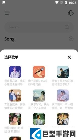 卡音app下载最新版2024