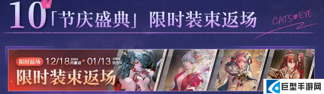 无期迷途猫眼三姐妹联动活动汇总