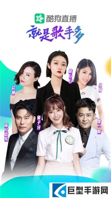 酷狗直播最新版本下载安装