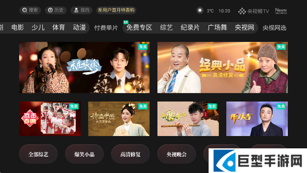 央视频电视版客户端下载