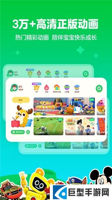 爱奇艺奇巴布儿童版爱奇艺下载