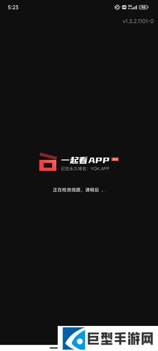 一起看影视app免费下载