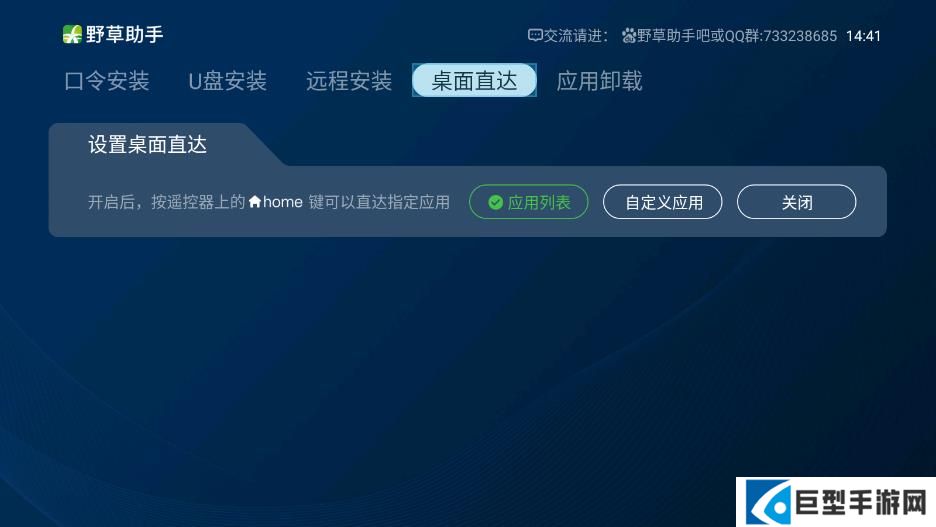 野草助手最新版下载