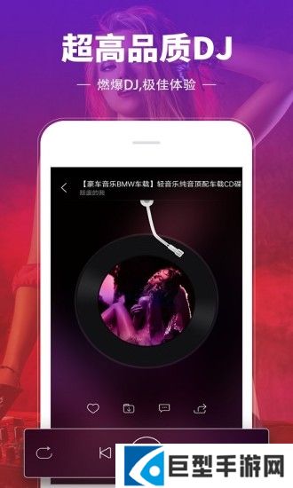 dj多多手机版下载