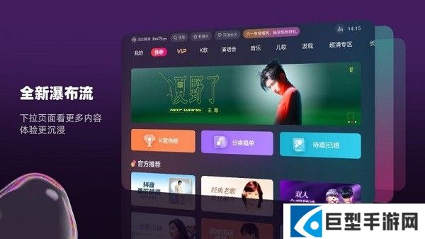 咪咕爱唱官方下载app