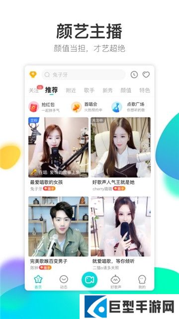 酷狗直播最新版本下载安装